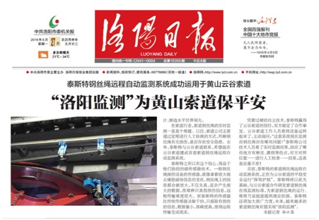 礦用鋼絲繩檢測 礦用鋼絲繩檢測