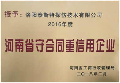 泰斯榮譽 泰斯榮譽