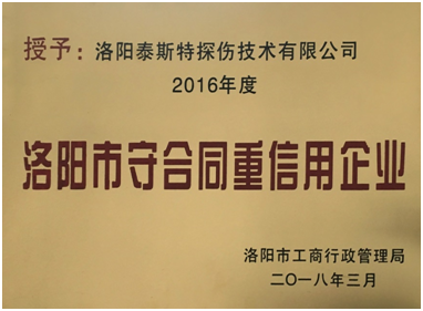 泰斯榮譽 泰斯榮譽