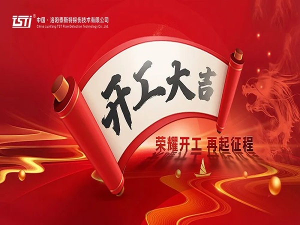 【開工大吉 重要提示】安全生產(chǎn)，從鋼絲繩的嚴(yán)謹(jǐn)檢測(cè)開始