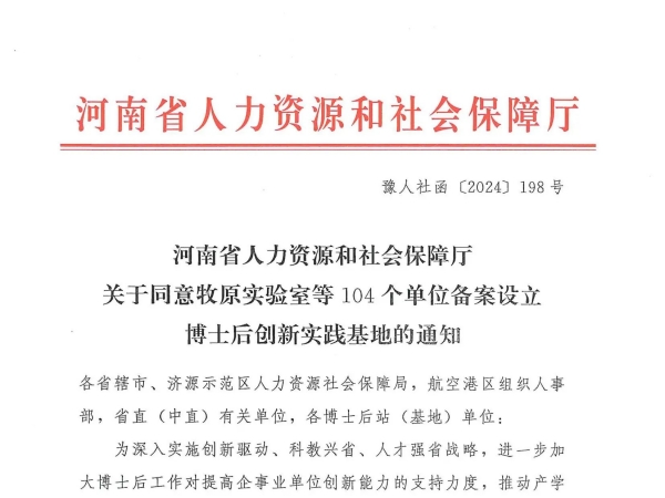 新突破！泰斯特榮耀摘牌，河南省博士后創(chuàng)新實(shí)驗(yàn)基地新啟航！